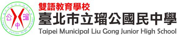 瑠公國中全球資訊網網站LOGO
